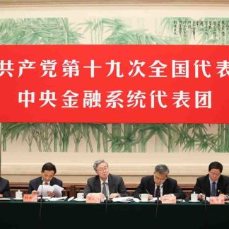 19th-national-congress-communist-party-china