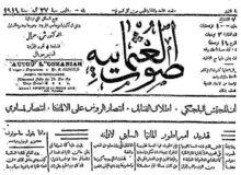 Una relación entre lugar y lengua: judíos que escriben en árabe Erica